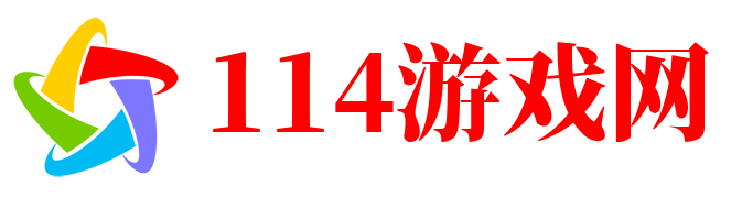 114游戏